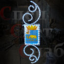 Световая консоль "Геральдический свет Темкино" белая