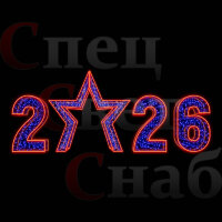 Световая уличная фотозона "Звезда 2026" двойная 7.5х3 м сине-красная