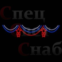 Ограждение "Занавес со звездами" 4 х 0,8 м Триколор нити